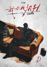 将图片加载到图库查看器，我，与我诀别 | 城限 | 时空悖论，宿命闭环
