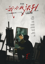 将图片加载到图库查看器，我，与我诀别 | 城限 | 时空悖论，宿命闭环
