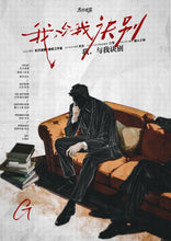 将图片加载到图库查看器，我，与我诀别 | 城限 | 时空悖论，宿命闭环
