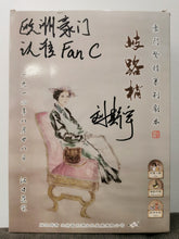 将图片加载到图库查看器，豪门惊情系列41 | 歧路梢
