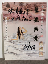 将图片加载到图库查看器，豪门惊情系列42 | 双影共秀
