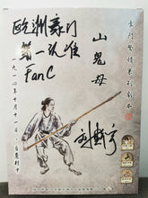 将图片加载到图库查看器，豪门惊情系列46 | 山鬼母
