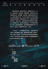 将图片加载到图库查看器，一探纠镜｜惊悚推理
