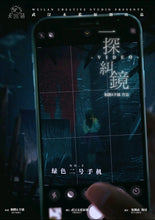 将图片加载到图库查看器，一探纠镜｜惊悚推理
