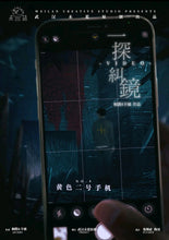 将图片加载到图库查看器，一探纠镜｜惊悚推理
