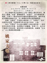将图片加载到图库查看器，豪门惊情系列05｜新孝衣新娘
