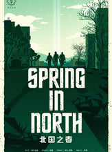 将图片加载到图库查看器，北国之春 | 历史沉浸还原本
