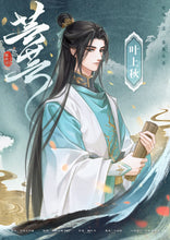 将图片加载到图库查看器，芸芸 | 高分仙侠古风情感本
