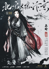 将图片加载到图库查看器，北宋奇案 · 汴京 | 城限 | 历史题材硬核推理
