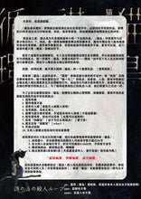 将图片加载到图库查看器，猫岛谋杀循环 | 城限 | 日式猎奇变态推理
