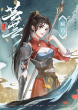 将图片加载到图库查看器，芸芸 | 高分仙侠古风情感本
