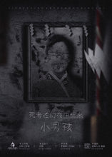 将图片加载到图库查看器，死者在幻夜中醒来｜硬核
