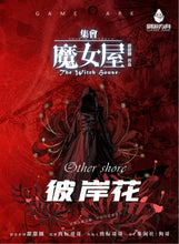 将图片加载到图库查看器，集会·魔女屋｜进阶推理
