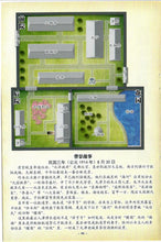 将图片加载到图库查看器，豪门惊情系列09｜槿园孤花
