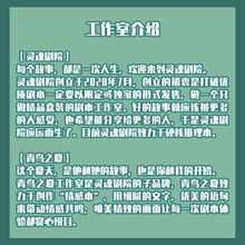 将图片加载到图库查看器，青鸟之夏｜清新治愈
