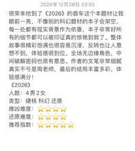 将图片加载到图库查看器，2026｜科幻情感推理
