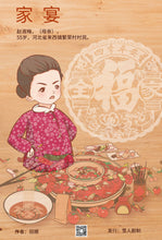 将图片加载到图库查看器，家宴｜火锅本｜欢乐撕扯
