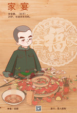 将图片加载到图库查看器，家宴｜火锅本｜欢乐撕扯
