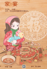 将图片加载到图库查看器，家宴｜火锅本｜欢乐撕扯
