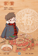 将图片加载到图库查看器，家宴｜火锅本｜欢乐撕扯
