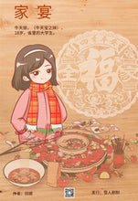 将图片加载到图库查看器，家宴｜火锅本｜欢乐撕扯
