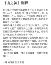 将图片加载到图库查看器，山之神｜温馨沉浸｜立意
