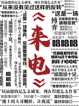 将图片加载到图库查看器，来电｜欢乐机制｜反转立意
