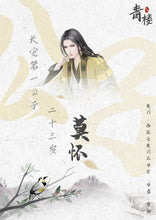 将图片加载到图库查看器，青楼｜古风欢乐本
