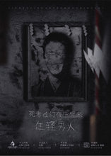 将图片加载到图库查看器，死者在幻夜中醒来｜硬核
