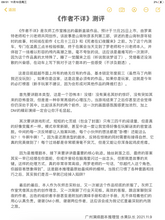 将图片加载到图库查看器，作者不详｜高能硬核推理
