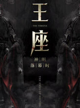 将图片加载到图库查看器，王座｜机制对抗
