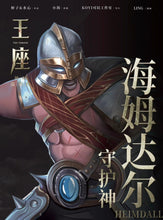 将图片加载到图库查看器，王座｜机制对抗
