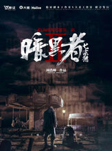 将图片加载到图库查看器，暗黑者II七宗欲｜刑侦

