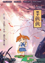 将图片加载到图库查看器，山之神｜温馨沉浸｜立意
