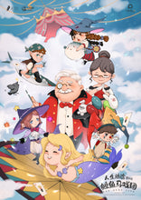 将图片加载到图库查看器，鲸鱼马戏团｜情感治愈
