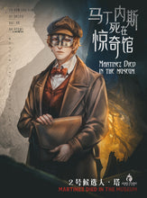 将图片加载到图库查看器，马丁内斯死在惊奇馆｜硬核
