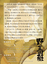 将图片加载到图库查看器，野の蔷薇｜硬核推理
