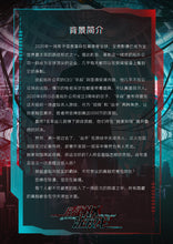 将图片加载到图库查看器，虚拟游戏｜硬核｜高能反转
