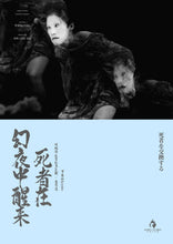 将图片加载到图库查看器，死者在幻夜中醒来｜硬核
