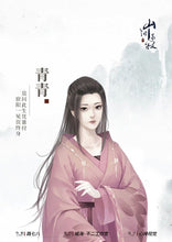 将图片加载到图库查看器，山河永寂｜古风情感
