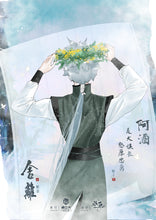 将图片加载到图库查看器，舍离2断念｜古风仙侠情感
