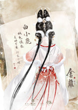 将图片加载到图库查看器，舍离2断念｜古风仙侠情感
