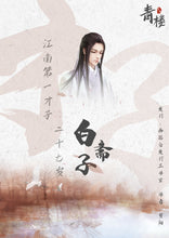 将图片加载到图库查看器，青楼｜古风欢乐本
