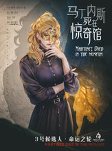 将图片加载到图库查看器，马丁内斯死在惊奇馆｜硬核
