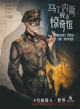 将图片加载到图库查看器，马丁内斯死在惊奇馆｜硬核
