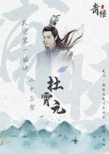 将图片加载到图库查看器，青楼｜古风欢乐本
