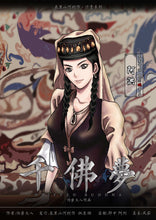 将图片加载到图库查看器，千佛梦｜机制立意
