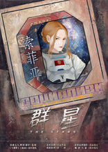 将图片加载到图库查看器，群星｜探险
