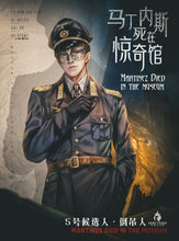 将图片加载到图库查看器，马丁内斯死在惊奇馆｜硬核
