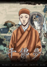 将图片加载到图库查看器，千佛梦｜机制立意
